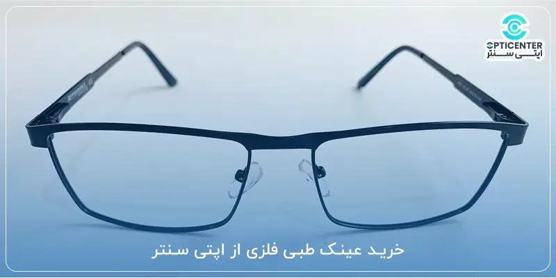 خرید عینک طبی فلزی از اپتی سنتر