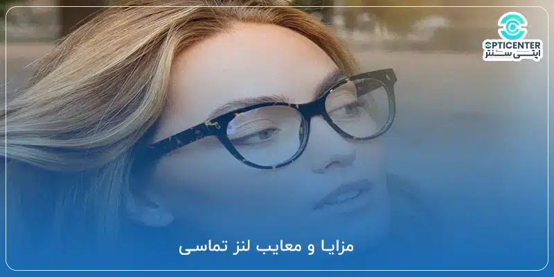 راهنمای جامع انتخاب فریم عینک براساس فرم صورت